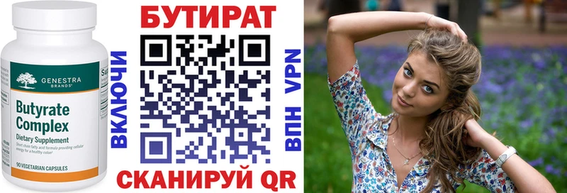БУТИРАТ 99%  Полесск 