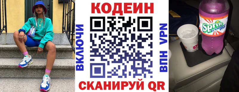 Кодеиновый сироп Lean напиток Lean (лин)  где найти наркотики  Полесск 