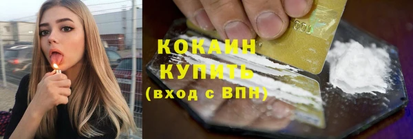 кокаин премиум Новокубанск