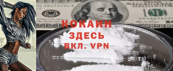 кокаин премиум Новокубанск
